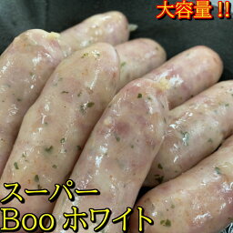 【冷凍】スーパーBOOホワイト1kg ウィンナー ソーセージ 食品 肉 おすすめ お試し 卸 問屋 直送 業務用 父の日 母の日 お中元 お歳暮 お祝い 贈答 ギフト お取り寄せグルメ クリスマス