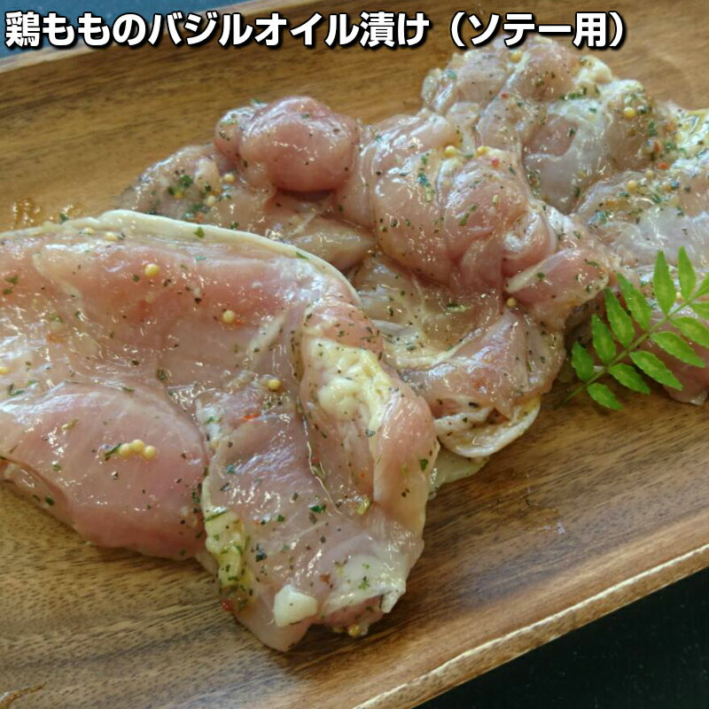 楽天ABCミート【冷凍】バジル チキン 280g×4パック 鶏肉 食品 肉 焼くだけ 簡単 お弁当 ステーキ もう一品 お試し 卸 問屋 直送 業務用 父の日 母の日 お中元 お歳暮 お祝い 贈答 ギフト お取り寄せグルメ