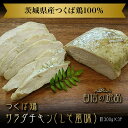 【冷凍】つくば鶏 サラダチキン 3パック 紫蘇 しそ 低糖質 食品 肉 大容量 メガ盛り お試し 卸 問屋 直送 業務用 父の日 母の日 お中元 お歳暮 お祝い 贈答 ギフト お取り寄せグルメ