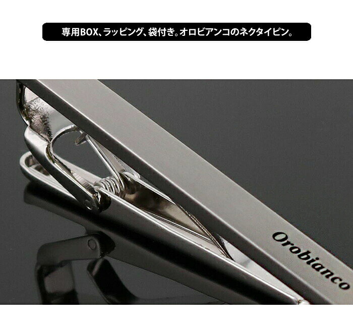 abcoliの送料無料 ネクタイピン オロビアンコ orobianco【タイピン おしゃれ ブランド ユニーク シンプル ギフト プレゼント ラッピング ショッパー付き 母の日 就職祝い 結婚式 冠婚葬祭 メンズ アクセサリー 母の日 シルバー ポイント5倍 】お中元｜アングル2