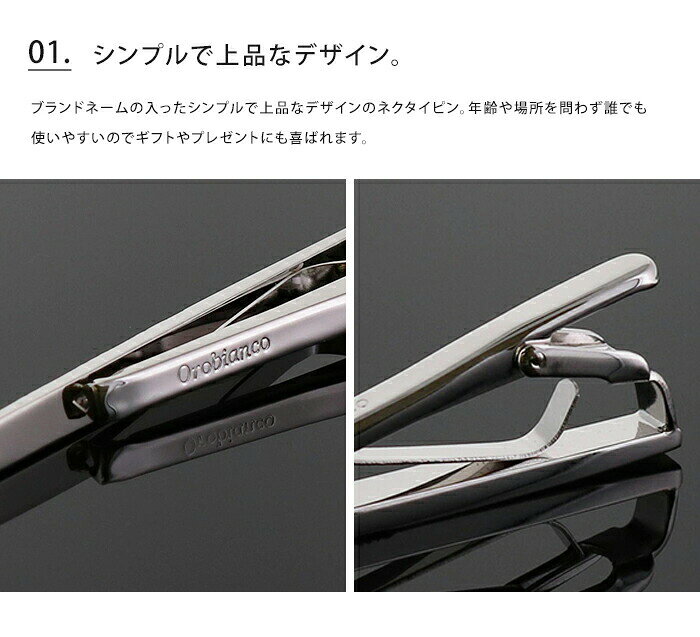 abcoliの送料無料 ネクタイピン オロビアンコ orobianco【タイピン おしゃれ ブランド ユニーク シンプル ギフト プレゼント ラッピング ショッパー付き 母の日 就職祝い 結婚式 冠婚葬祭 メンズ アクセサリー 母の日 シルバー ポイント5倍 】お中元｜アングル3