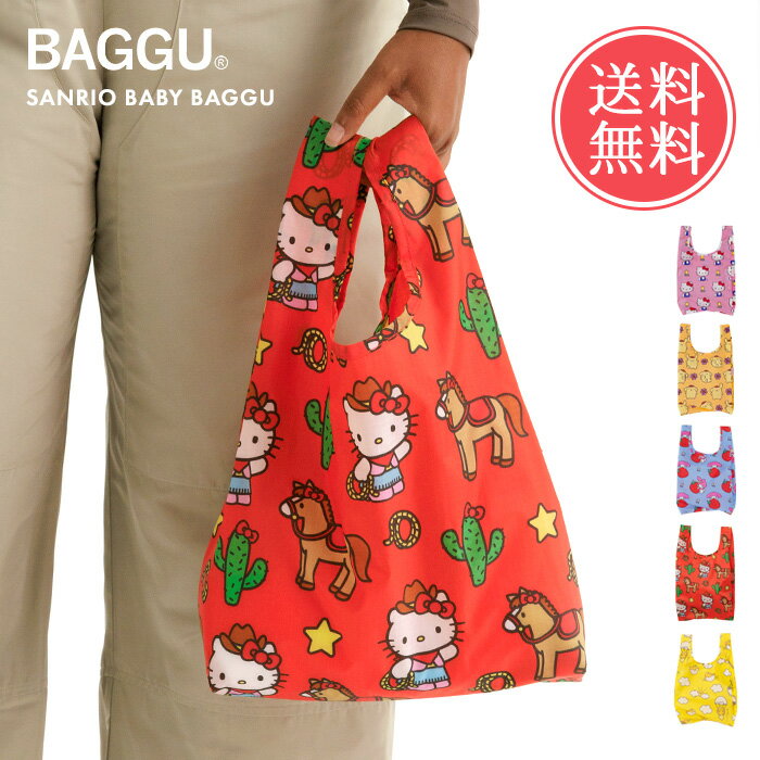 メール便送料無料 BAGGU バグゥ エコバッグ BABY ベビー サンリオ 【 ハローキティ ポムポムプリン ぐでたま エコバック 折りたたみ 折り畳み キティ マイメロディ クロミ コンパクト 簡単 軽量 丈夫 おしゃれ レジ袋 レディース マチ広 マチ付き ブランド コンビニ】お中元のサムネイル