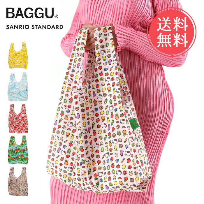 メール便 送料無料 BAGGU バグゥ エコバッグ STANDARD スタンダード サンリオ ハローキティ シナモロール【 エコバック 折りたたみ 折り畳み HELLO KITTY キティ マイメロディ コンパクト 簡単 軽量 丈夫 おしゃれ レジ袋 マチ広 マチ付き ブランド 旅行】ホワイトデー