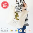 メール便 送料無料 Leo Lionni 帆布トートバッグ M【レオレオニ トートバッグ 帆布 鞄 縦型 縦長 マチ レディース おしゃれ かわいい A4 キャ...