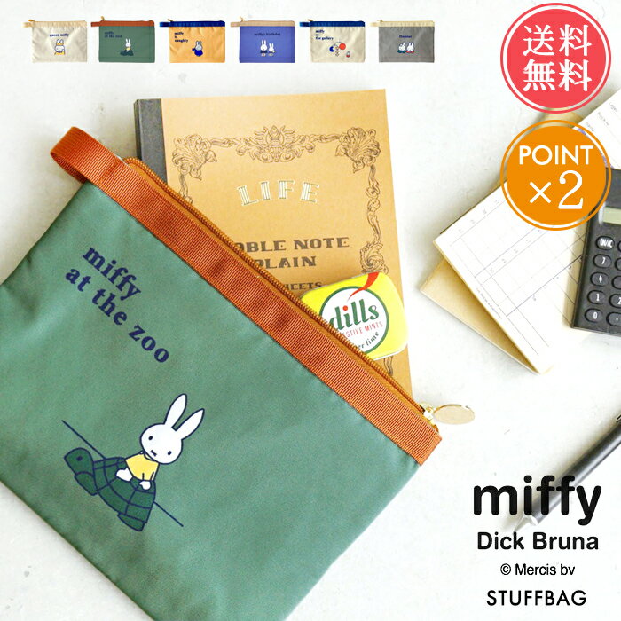 メール便 送料無料 miffy ミッフィー スタッフバッグ Stuffbag 【 ポーチ Dick Bruna 小物入れ 小さめ a5 可愛い かわいい おしゃれ 北欧 大人 うさぎ キャラクター ブルーナ 母子手帳ケース 化粧ポーチ ガジェットポーチ マスクケース ポイント2倍】ハロウィン