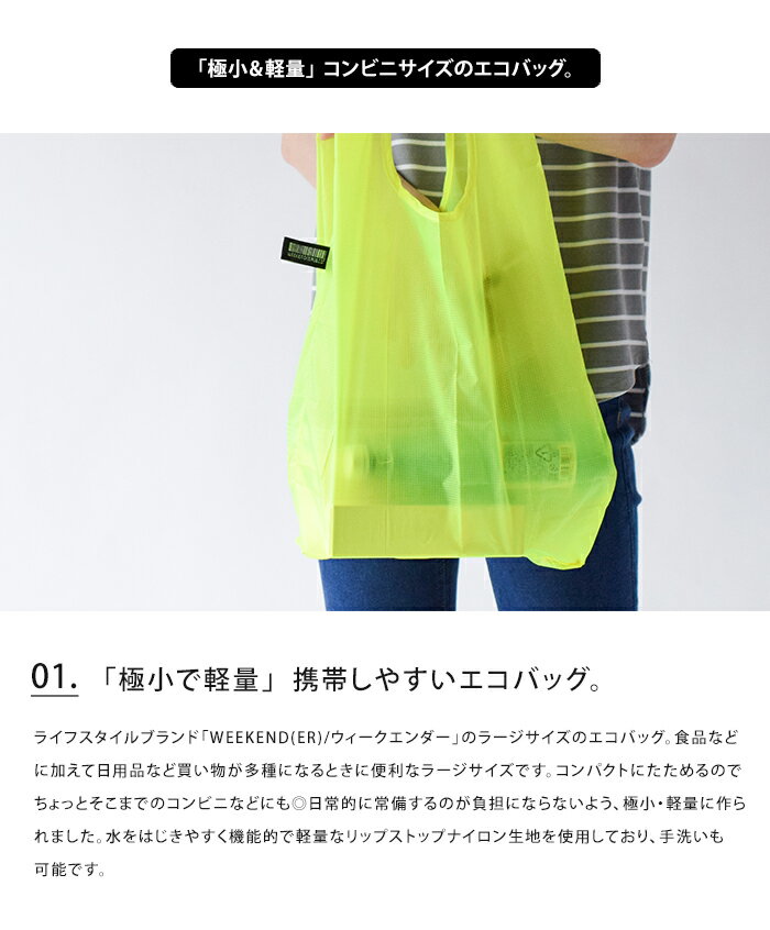 メール便送料無料 WEEKEND(ER) エコバッグ HUNGBAG L 【 エコバック 折りたたみ マ...