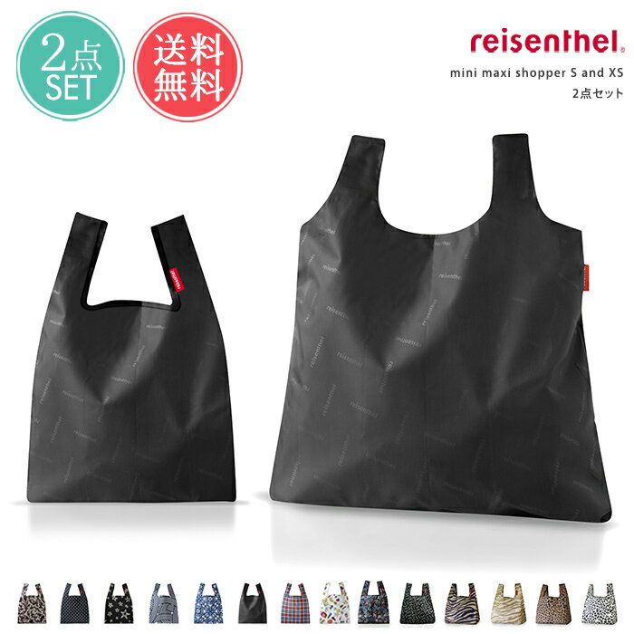 メール便送料無料 ライゼンタール reisenthel ミニマキシショッパー S XS 2点セット【mini maxi shopper エコバッグ ショッピングバッグ トートバッグ 折りたたみ マチ広 コンパクト 正規品 お弁当 コンビニ かわいい おしゃれ ミニ 小さいサイズ ポイント10倍】ホワイトデー