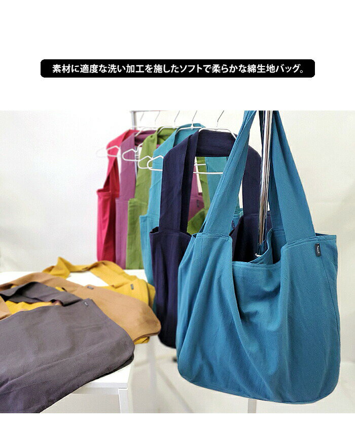 メール便送料無料 トートバッグ ウォッシュド ...の紹介画像2