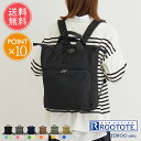 送料無料 ROOTOTE ルートート CEOROO airo リュックサック バックパック 【 バッグ 鞄 かばん トートバッグ リュック セオルー アイロ 2way レディース 通勤 通学 おしゃれ 軽量 大人 旅行 おでかけ きれいめ A4 13インチ PC 撥水 はっ水 ビジネス 黒 シンプル】ホワイトデー