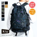 送料無料 KiU キウ 600D バックパック リュック リュックサック 【 レディース メンズ 通学 通勤 女子 男子 部活動 部活 クラブ 大容量 22L A4 B4 防水 はっ水 おしゃれ オシャレ 可愛い 高校生 大学生 大人 軽い アウトドア タブレット PC収納 ポイント10倍】ホワイトデー