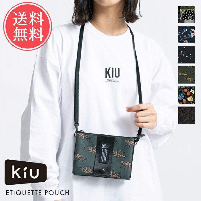 メール便 送料無料 KiU キウ エチケットポーチ【ポーチ 小物入れ メンズ ネック ショルダー ウォレット マスクケース 携帯 携帯用 ポケットティッシュケース カバー 撥水 防水 アウトドア キャンプ ピクニック 海 山 おしゃれ】お中元のサムネイル