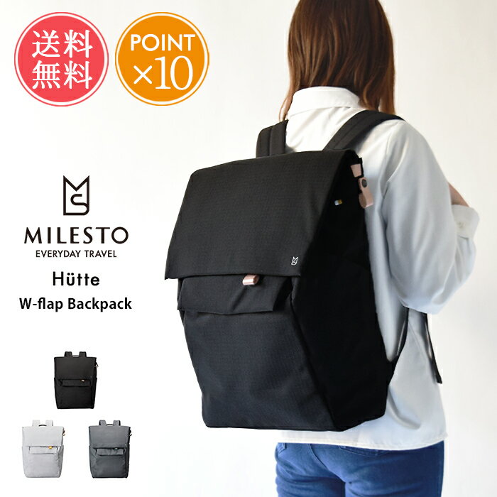 楽天abcoli送料無料 MILESTO ミレスト Hutte ヒュッテ Wフラップバックパック 【 バッグ 鞄 かばん リュックサック A4 おしゃれ 通勤 通学 旅行 大容量 トラベル おしゃれ レディース メンズ ユニセックス PC パソコン 15インチ ポイント10倍】お中元