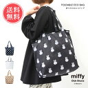 メール便送料無料 Dick Bruna Miffy ミッフィー 折りたたみエコバッグ 【 バッグ 鞄 トートバッグ エコバッグ 折りたたみ ディックブルーナ ミッフィー マチ広 折りたたみ うさぎ キャラクター おしゃれ 旅行 総柄 ギフト プレゼント】敬老の日