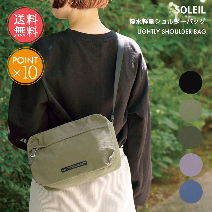 楽天市場】soleil ソレイユ(バッグ|バッグ・小物・ブランド 楽天市場】soleil ソレイユ(バッグ|バッグ・小物・ブランド