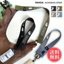 メール便送料無料 パンダ ショルダーストラップ HUNGBAG STRAP 【 太め ストラップ ストラップのみ エコバッグホルダー エコバッグ 肩掛け 持ち手...