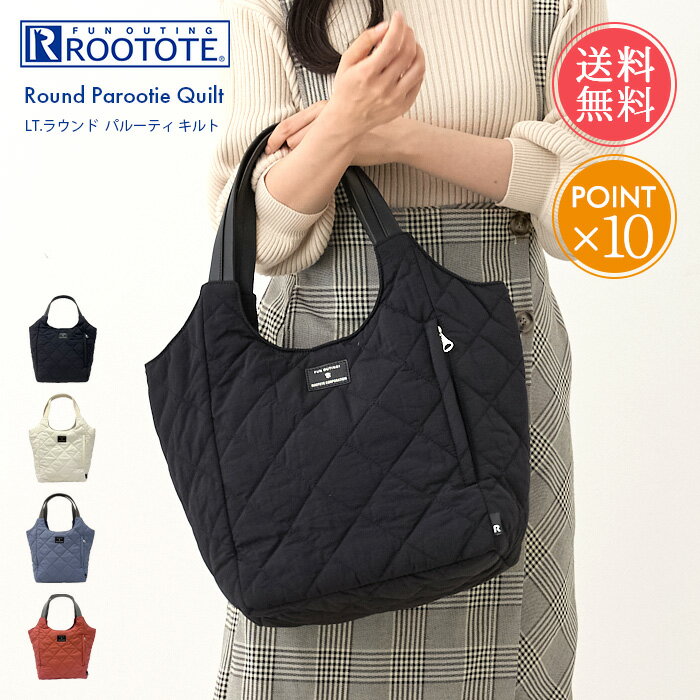 乐天商城 - 送料無料 ROOTOTE ルートート キルティング トートバッグ 【 トート ナイロン 軽量 自立 はっ水 撥水 肩掛け 仕切り 軽い 軽量 パルーティ ラウンド ふかふか 通勤 おしゃれ かわいい シンプル ベーシック 無地 黒 レディース マチ広 ポイント10倍】母の日