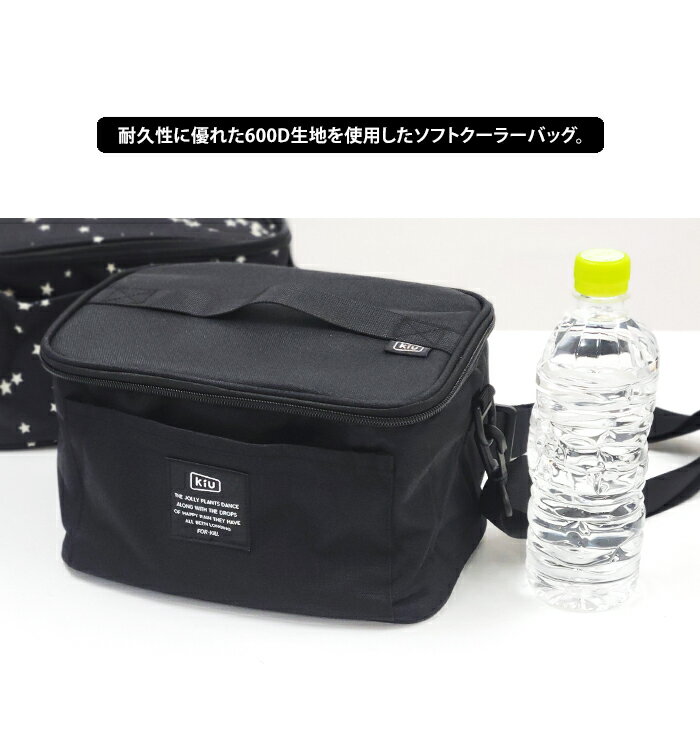 クーラーボックス KiU キウ 保冷 折りたたみ 600D ソフトクーラーバッグ 5L 送料無...