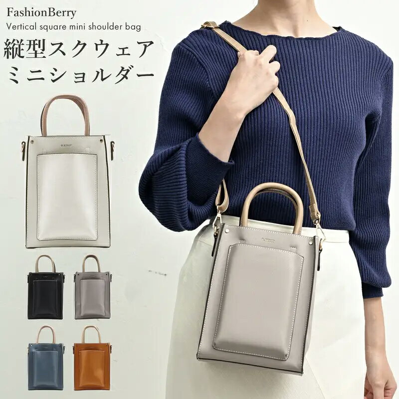 乐天商城 - ハンドバッグ ミニ 2way D.KELLY タテ型スクエアミニショルダーバッグ 送料無料 【 小さめ ショルダーバッグ 斜め掛け レディース スクエア 縦型 バッグ バック かばん 鞄 旅行 スマホ マチ ショルダー ファスナー 大人 上品 おしゃれ ギフト プレゼント】母の日
