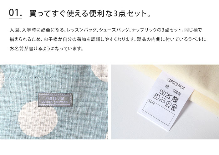 入学入園 3点セット メール便送料無料 【 入学セット 入園セット ネコ 水玉 キッズ...