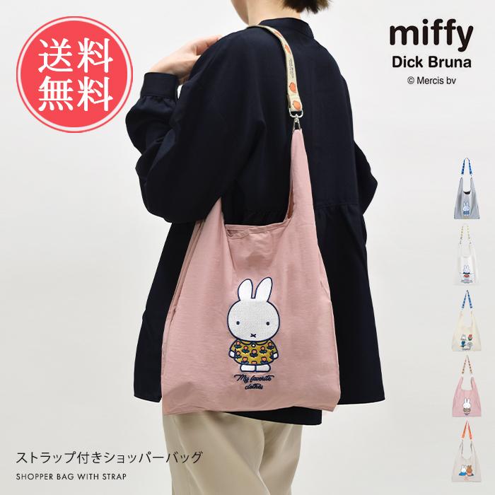 エコバッグ miffy ミッフィー Dick Bruna 2way 軽量 折りたたみ ストラップ付 ショ...