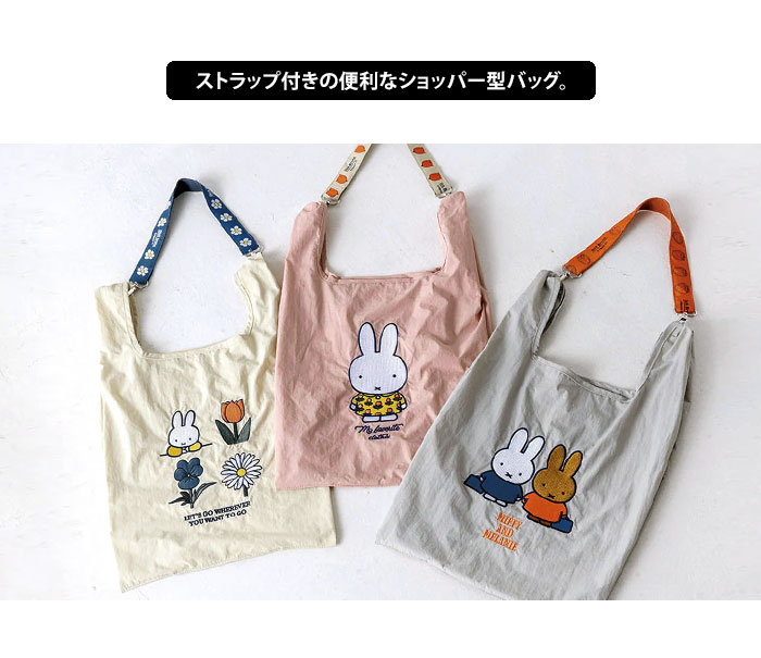 エコバッグ miffy ミッフィー Dick Bruna 2way 軽量 折りたたみ ストラップ付 ショ...