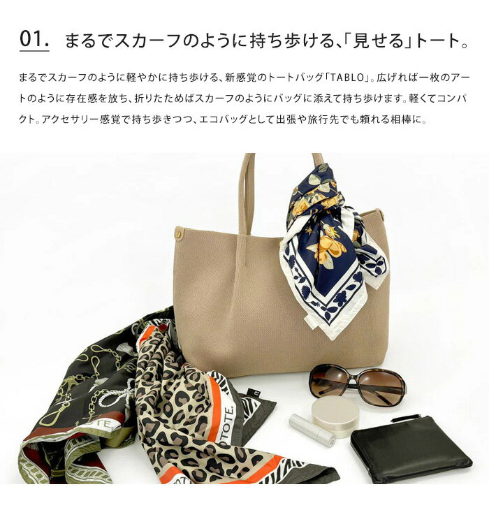 トートバッグ ROOTOTE ルートート エコバッグ スカーフ TABLO スカーフのようなト...