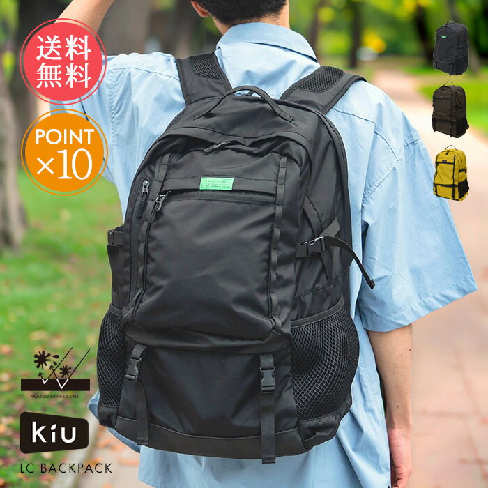乐天商城 - リュックサック KiU キウ バックパック リュック LCバックパック 送料無料 【 レディース メンズ 通学 通勤 女子 男子 部活動 部活 クラブ 大容量 37L 35l a4 b4 防水 はっ水 おしゃれ オシャレ 高校生 大学生 大人 軽い タブレット PC収納 ポイント10倍】母の日