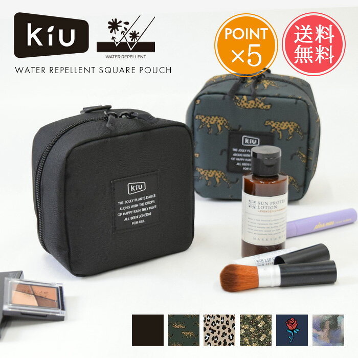 乐天商城 - 化粧ポーチ KiU キウ 持ち運び 大容量 ウォーターリペレントスクエアポーチ メール便送料無料 【 小さめ ポーチ スクエア 収納 自立 トラベル 使いやすい ブランド メイクポーチ かわいい おしゃれ レディース メンズ ガジェットケース ガジェット ポイント5倍】母の日