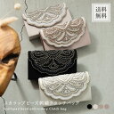 スカラップビーズ刺繍クラッチバッグ ビーズ クラッチ バッグ レディース パーティー パーティー小物 アクセサリー 二次会 結婚式 ドレススタイル 刺繍 鞄 送...