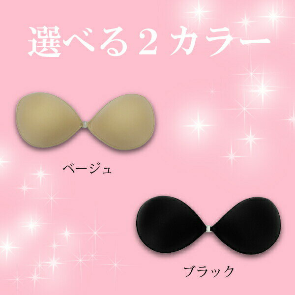 MAKEUP BRA メイクアップブラヌードブラのような質感！ドレスやワンピースなどに【下着 水着 ブラジャー バストアップ ボリューム 盛り 谷間 胸 シームレス ホック パーティ 結婚式 キャバ嬢 ビーチ コスプレ】