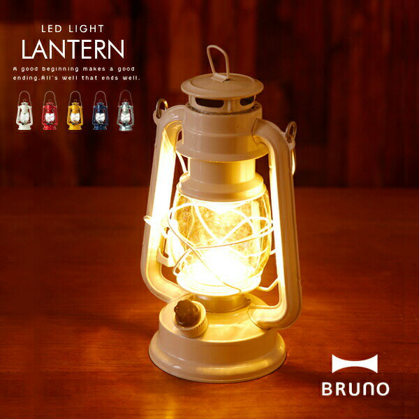 BRUNO ブルーノ LEDランタン BOL001-IV