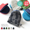 メール便送料無料 REP パクパクミトン 2点セット 【 キッチン ミット 鍋つかみ ミトン ショート おしゃれ かわいい サステナブル アップサイクル コット...