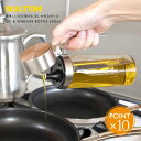 ダルトン DULTON オイル&ヴィネガーボトル 350ml 【 ボトル オイル ビネガー ドレッシング 耐熱 ガラス 調味料 おしゃれ かっこいい ギフト プレゼント ポイント10倍】お中元
