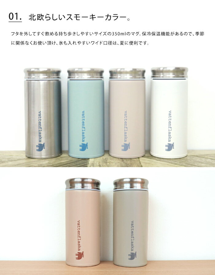 送料無料 moz モズ ステンレスマグボトル ...の紹介画像3