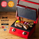 楽天abcoli送料無料 BRUNO グリルサンドメーカー ダブル【ブルーノ 二人用 キッチン家電 ホットサンド 6枚切り タイマー 温度調整 萌え断 おしゃれ ホットサンド ミニケーキ ホットケーキ プレート イデア idea ギフト プレゼント ポイント10倍】ホワイトデー