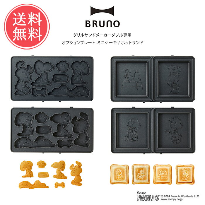 楽天市場】スヌーピー パンケーキ(キッチン用品・食器・調理 楽天市場】スヌーピー パンケーキ(キッチン用品・食器・調理