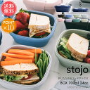 メール便送料無料 ストージョ stojo ボックス box 700ml【24oz 弁当 弁当箱 ランチボックス 折りたたみ コンパクト 収納 保存容器 ストッカー フードコンテナ 電子レンジ 食洗機対応 冷蔵 冷凍 耐熱 耐冷 ピクニック おしゃれ 女子 1段 一段 ポイント10倍】ホワイトデー