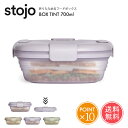 メール便送料無料 ストージョ stojo ボックス ティント box Tint 700ml 【 半透明 弁当 弁当箱 ランチボックス 折りたたみ コンパクト 収納 保存容器 ストッカー フードコンテナ 電子レンジ 食洗機対応 冷蔵 冷凍 耐熱 耐冷 おしゃれ 女子 1段 一段 ポイント10倍】お中元(3)
