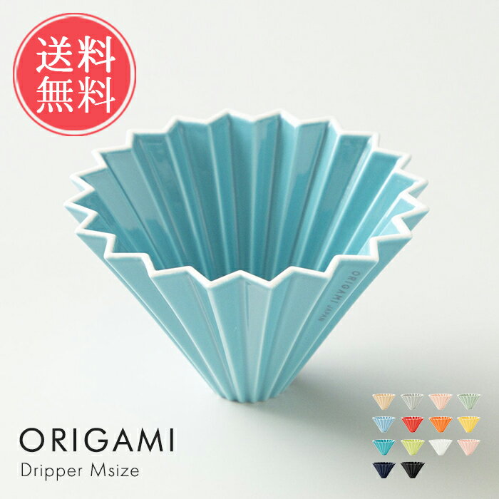 乐天商城 - 送料無料 ORIGAMI オリガミドリッパーM 【 ドリッパー コーヒードリッパー コーヒー origami オリガミドリッパー ホルダー おしゃれ 磁器 箱付き Mサイズ 2~4杯用 日本製 プレゼント ギフト】母の日