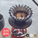メール便送料無料 ORIGAMI オリガミ ドリッパーホルダー 単品 【 ホルダー コーヒー origami AS resin Wooden ドリップ おしゃれ 樹脂製 木製 軽い 軽量 丈夫 食洗機可 バリスタ カフェ 道具 1つ穴 ドリップコーヒー 持ち運び プレゼント ギフト】お中元