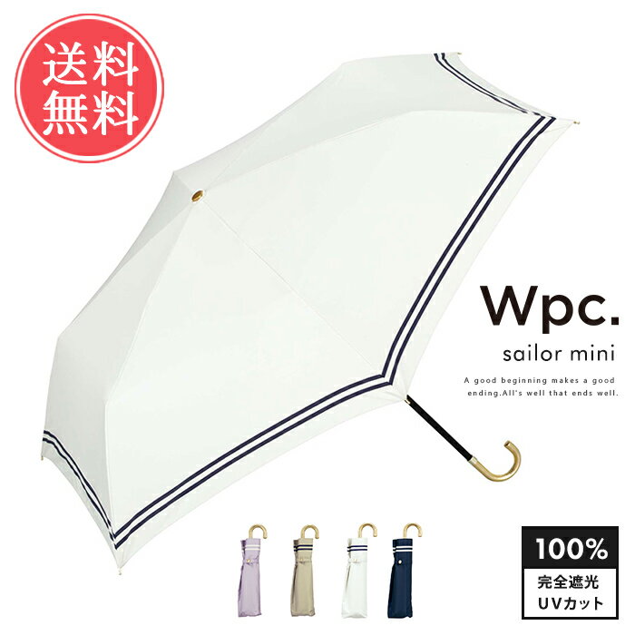 送料無料 wpc Wpc. ヒートカット 折りたたみ 日傘 晴雨兼用【完全遮光 遮光 セーラー ハート 紫外線 レディース 折り畳み 傘 かさ 雨傘 日傘 梅雨 パラソル アンブレラ UVカット UVケア おしゃれ 旅行 トラベル】 お中元