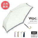 送料無料 Wpc. ヒートカット 折りたたみ 日傘 セーラーmini 【 完全遮光 遮光 紫外線 遮熱 UVカット 100% レディース セーラー 折り畳み upf50 軽量 傘 かさ 雨傘 日傘 梅雨 パラソル アンブレラ UVケア おしゃれ 旅行 トラベル】お中元