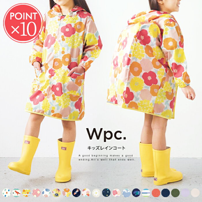 メール便送料無料 Wpc. KIDS w.p.c. キッズレインコート 【 レインコート かっぱ 梅雨 雨具 遠足 入学 入園 アウトドア キャンプ レイングッズ テーマパーク おでかけ コンパクト 通園 通学 プレゼント ポイント10倍】父の日