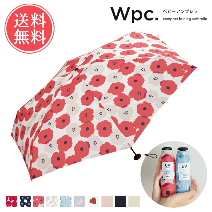 グラスファイバー 送料無料 Wpc. w.p.c. ベビーアンブレラ 雨傘 折りたたみ傘 【 折り畳み レディース 晴雨兼用 UVカット 小さい 軽量 50cm コンパクト おしゃれ wpc ブランド グラスファイバー骨 梅雨 雨具 レイングッズ 可愛い 紫外線対策 手開き】父の日