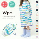 送料無料 Wpc. w.p.c KIDS 傘 レインコート 