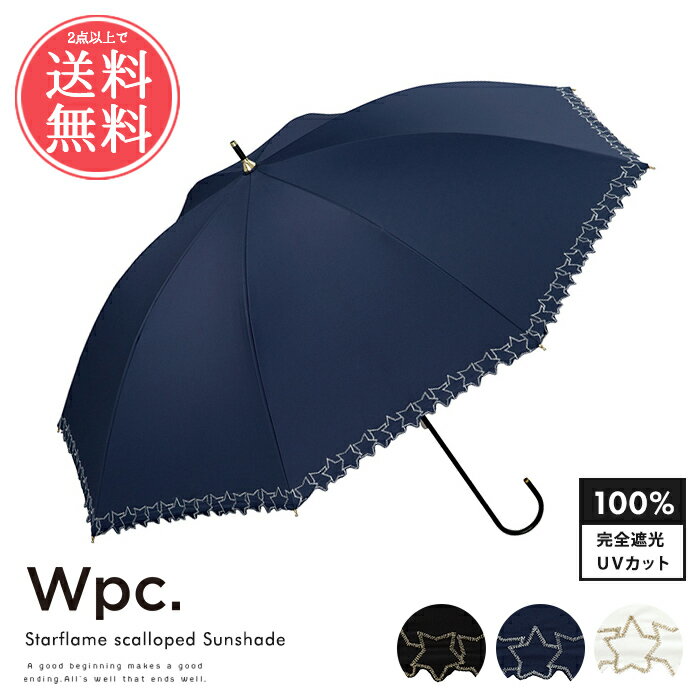 2点以上で送料無料 wpc Wpc. 晴雨兼用 日傘 星柄 フレーム スカラップ 完全遮光【かさ 長傘 スター ロング 梅雨 レイングッズ 紫外線対策 日焼け対策 レース UVケア UVカット 便利 強い コンパクト 雨傘 雨具 81-54709】ホワイトデー umfr