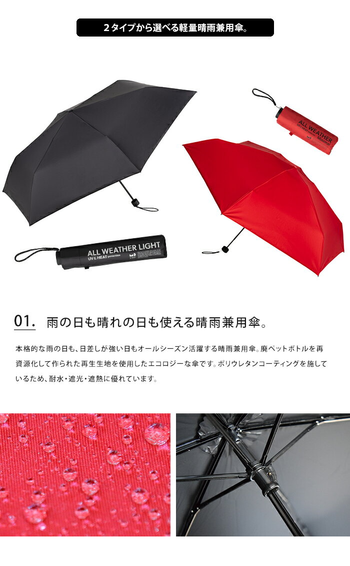 折りたたみ傘 because U-DAY オールウェザー ライト ミニマル 送料無料 【 ビコーズ 軽量 折り畳み 雨傘 日傘 晴雨兼用 ミニ 60cm 53cm 軽い レディース メンズ ユニセックス 男女兼用 紫外線遮光率99% 遮蔽率99% 梅雨 レイングッズ】ホワイトデー umfr