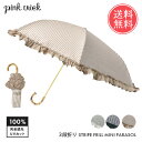 送料無料 pinktrick 完全遮光 深張り 3段 ストライプ 日傘 折りたたみ傘 【 親骨50cm フリル 晴雨兼用 遮熱 遮光 かさ 傘 はっ水 UPF50+ 雨傘 兼用 UV 黒 遮光100 丈夫 耐風 軽量 竹手元 バンブー レディース ピンクトリック おしゃれ かわいい】母の日(4)
