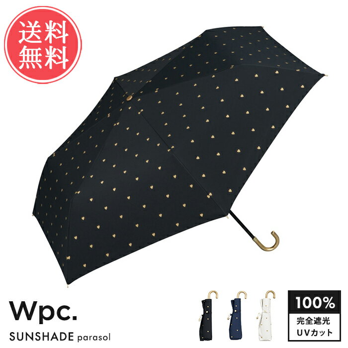 送料無料 Wpc. 晴雨兼用折りたたみ傘 遮光 ゴールドプチハート 【 完全遮光 かさ 日傘 ハート かわいい..