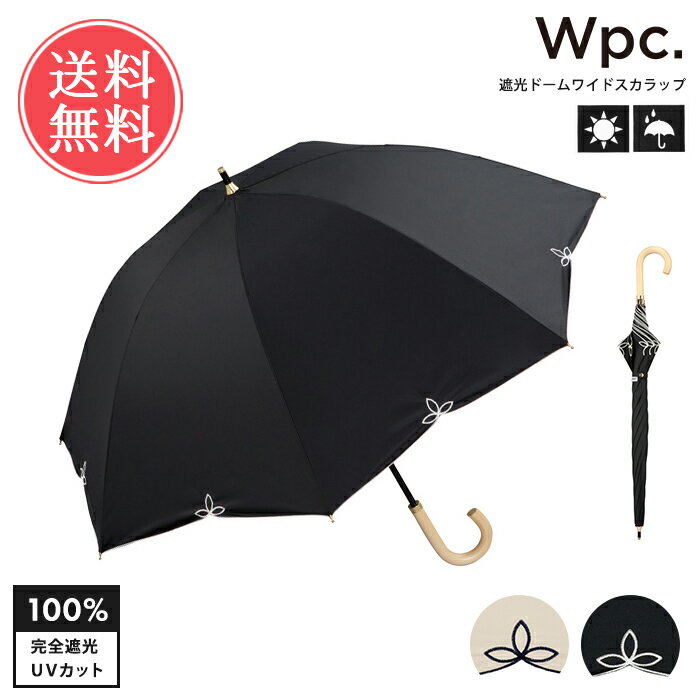 ワールドパーティー 日傘 レディース 送料無料 Wpc. w.p.c. 遮光ドームワイドスカラップ 日傘 長傘 完全遮光 【傘 かさ 晴雨兼用 晴雨 雨傘 UVカット UV おしゃれ 遮光 100 遮光100 遮蔽 遮熱 レディース 大きめ 55cm ドーム型 ブランド 晴雨兼用傘 UV遮蔽率 wpc 持ちやすい プレゼント ギフト】ホワイトデー